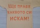 ситопечат на детцко боди нина текс