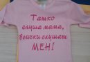 Татко слуша мама всички слушат мен нина текс
