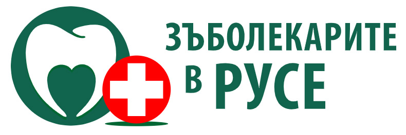 Зъболекарите в Русе